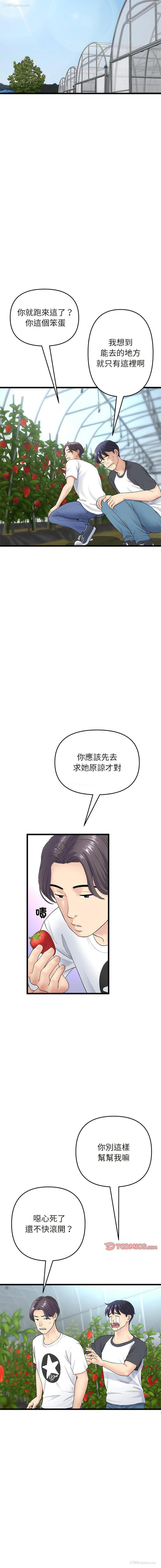 7P - 重逢的初恋是继母