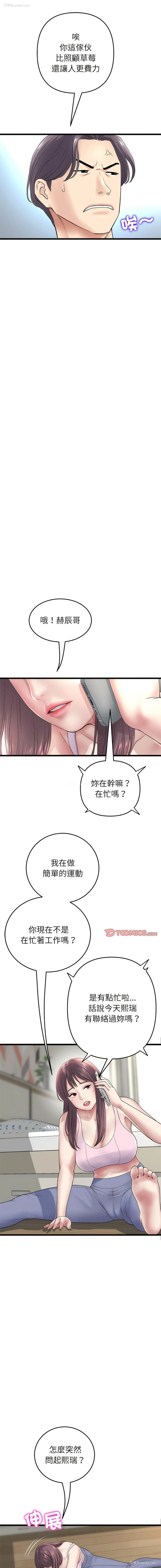 8P - 重逢的初恋是继母