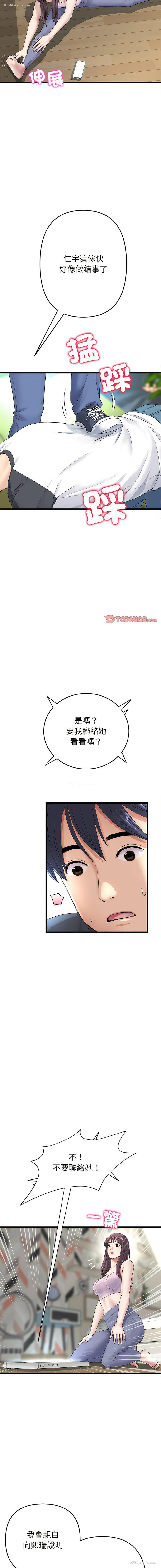 9P - 重逢的初恋是继母