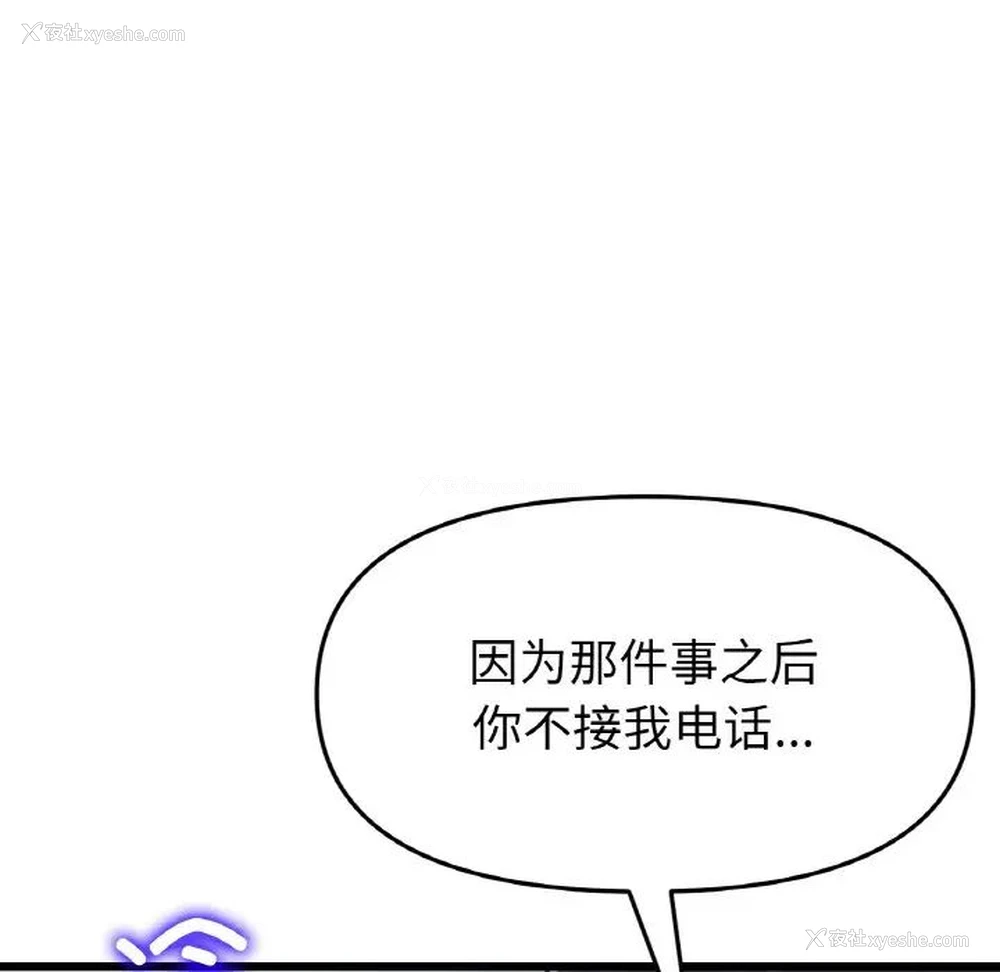 100P - 重逢的初恋是继母