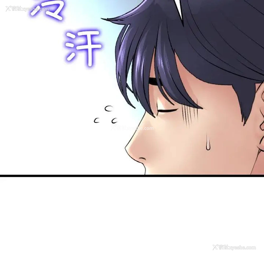 101P - 重逢的初恋是继母