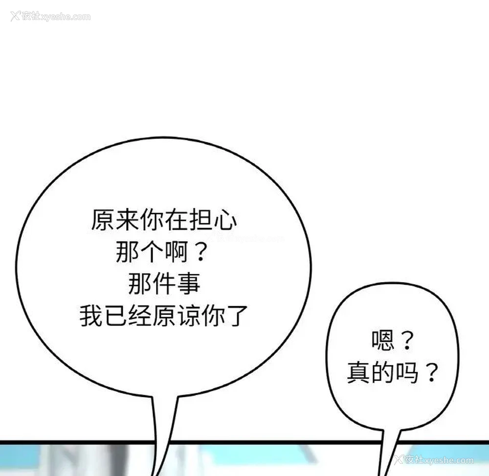105P - 重逢的初恋是继母