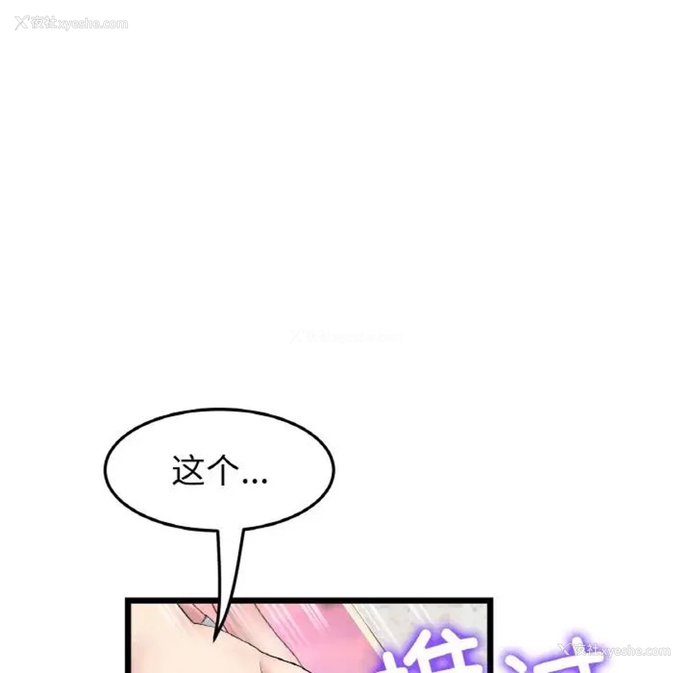113P - 重逢的初恋是继母