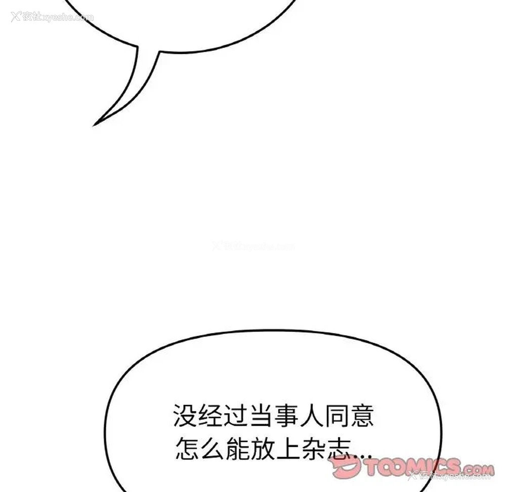 117P - 重逢的初恋是继母