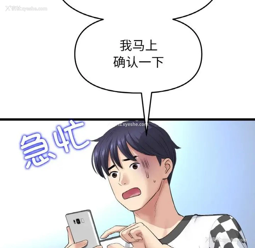 118P - 重逢的初恋是继母