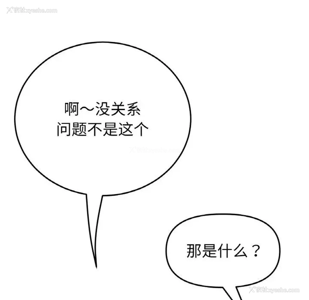120P - 重逢的初恋是继母