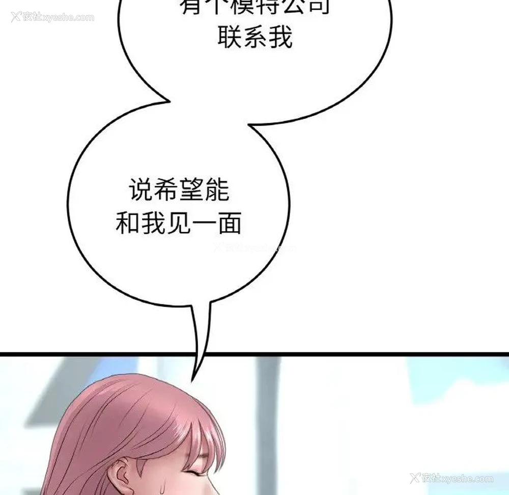 123P - 重逢的初恋是继母