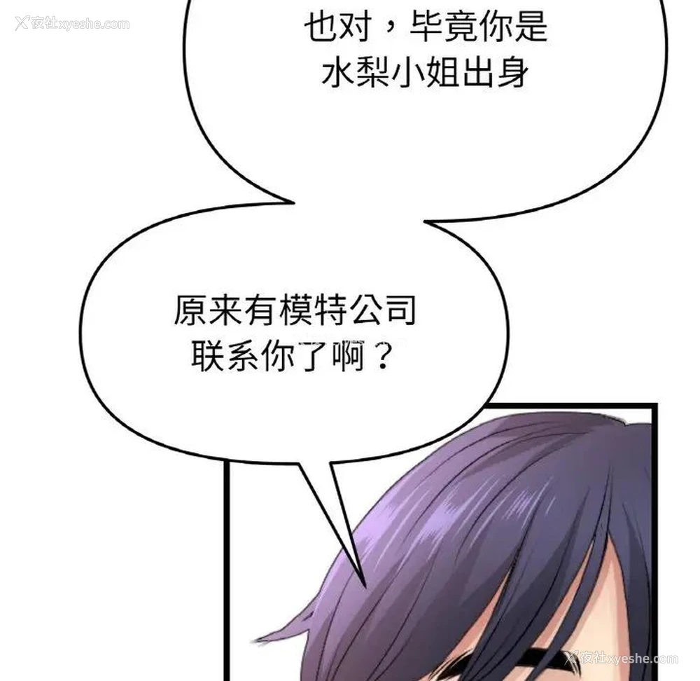 126P - 重逢的初恋是继母