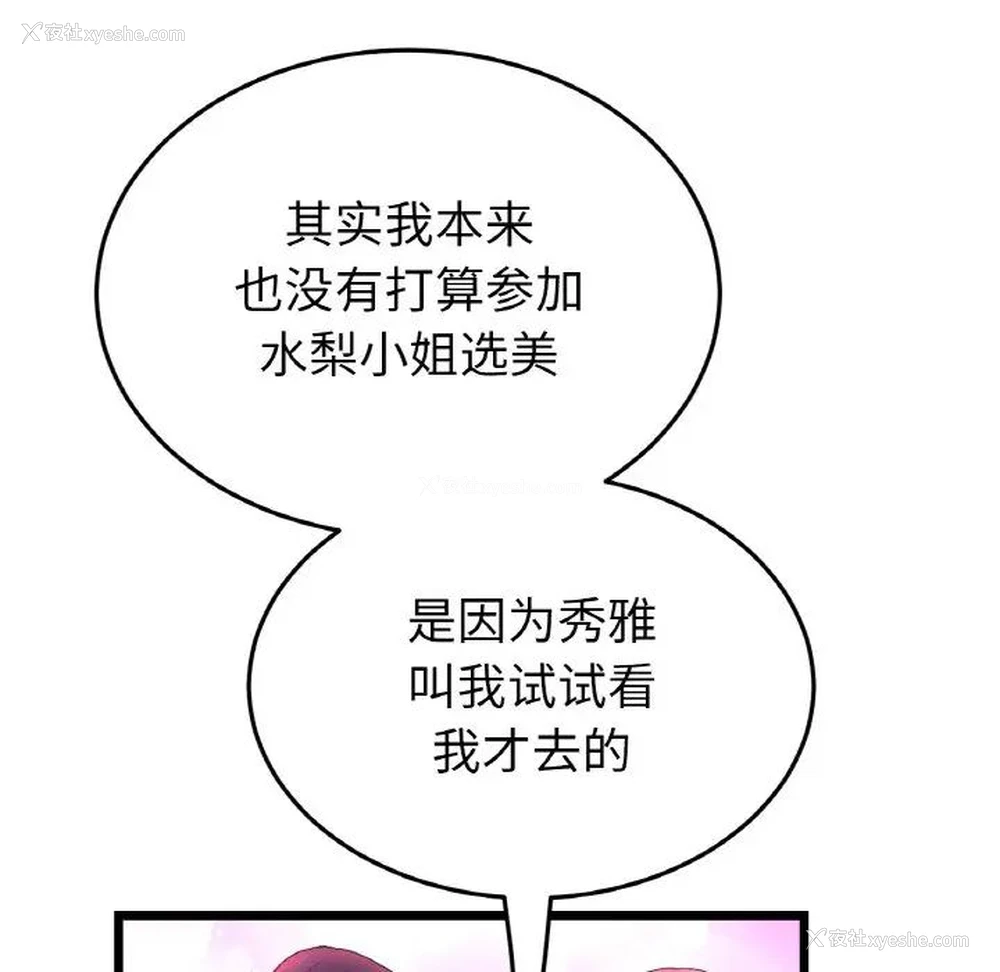 128P - 重逢的初恋是继母