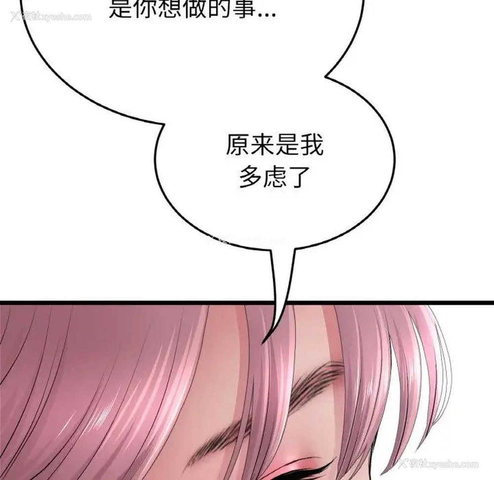 131P - 重逢的初恋是继母