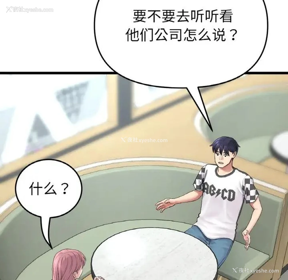 134P - 重逢的初恋是继母