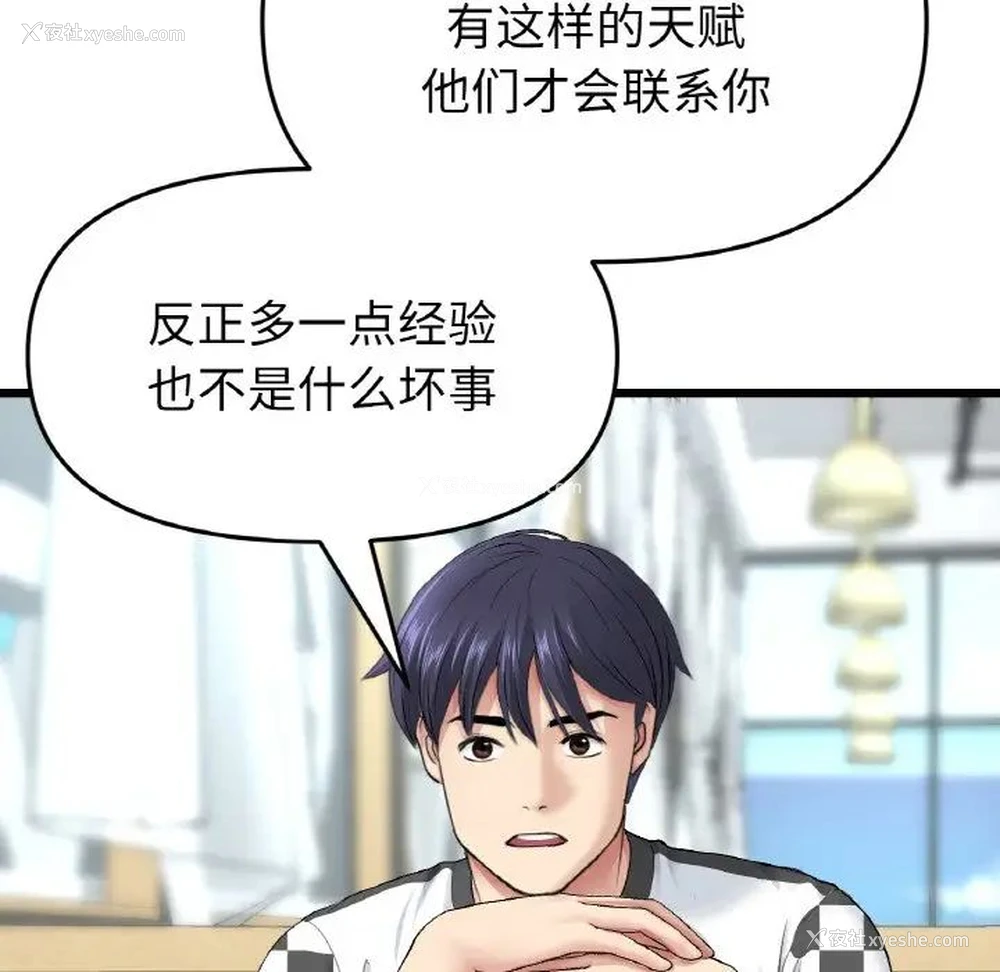 137P - 重逢的初恋是继母