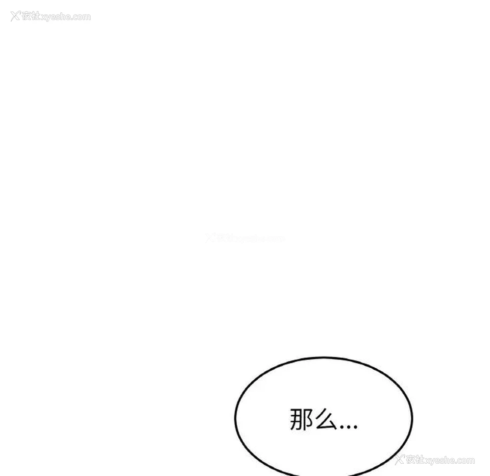 139P - 重逢的初恋是继母