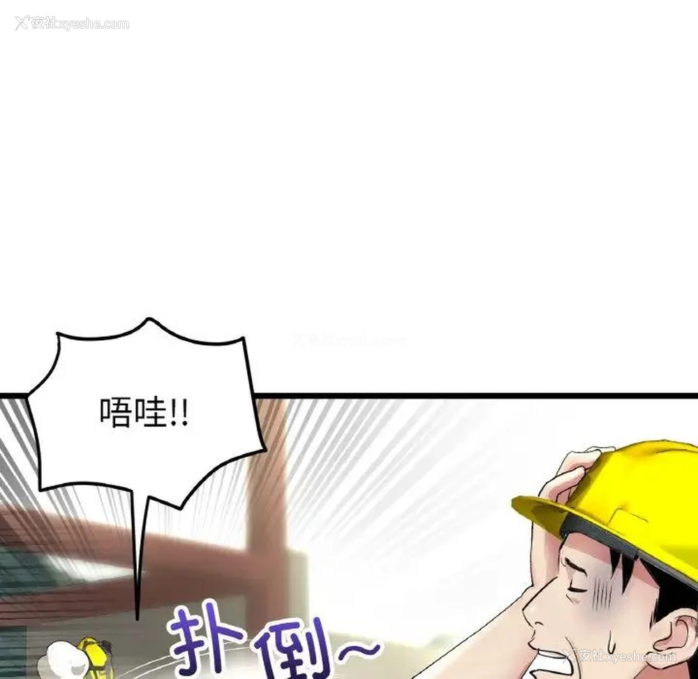 13P - 重逢的初恋是继母