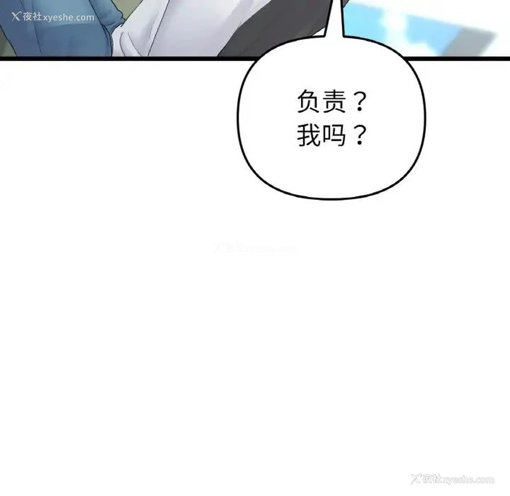 144P - 重逢的初恋是继母