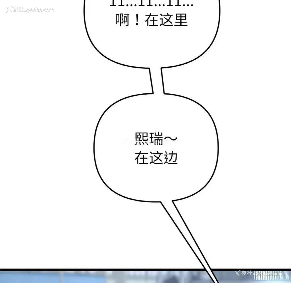 146P - 重逢的初恋是继母