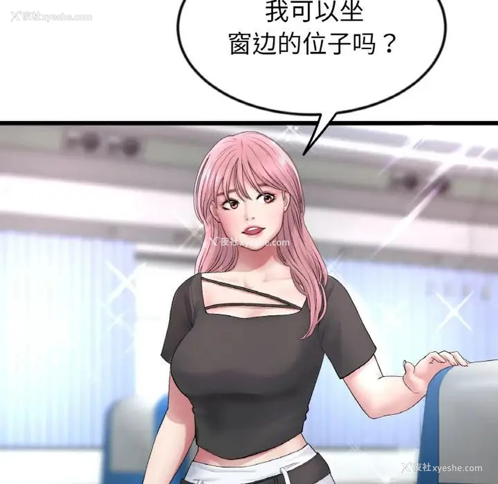 150P - 重逢的初恋是继母
