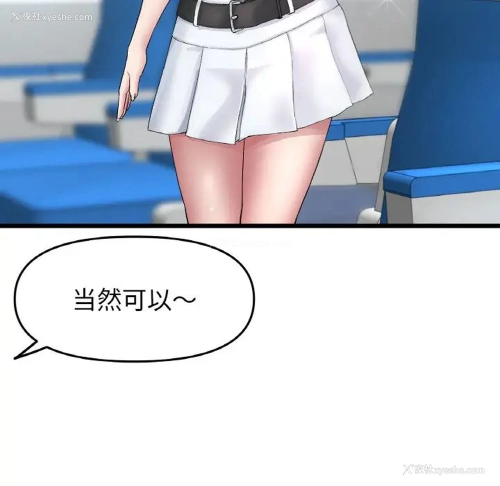 151P - 重逢的初恋是继母