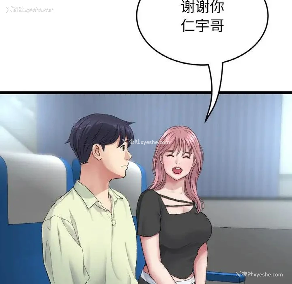 153P - 重逢的初恋是继母
