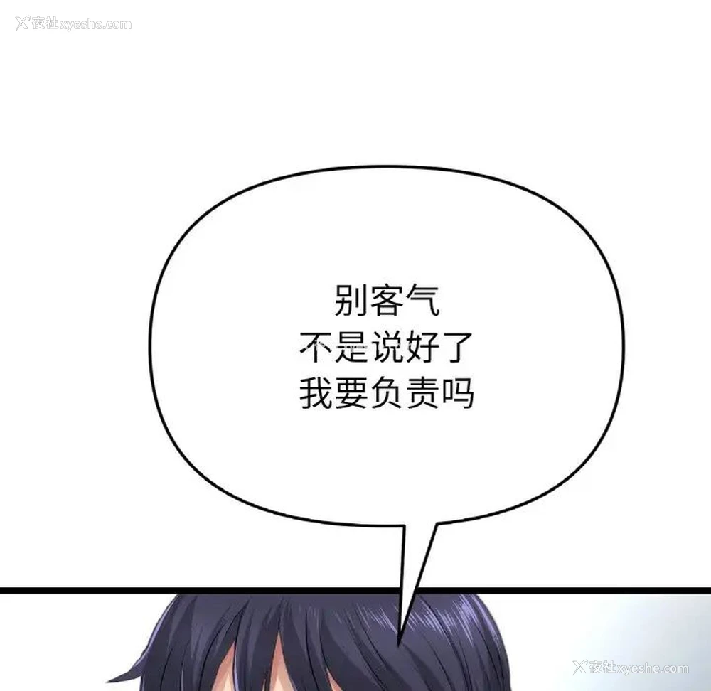 155P - 重逢的初恋是继母