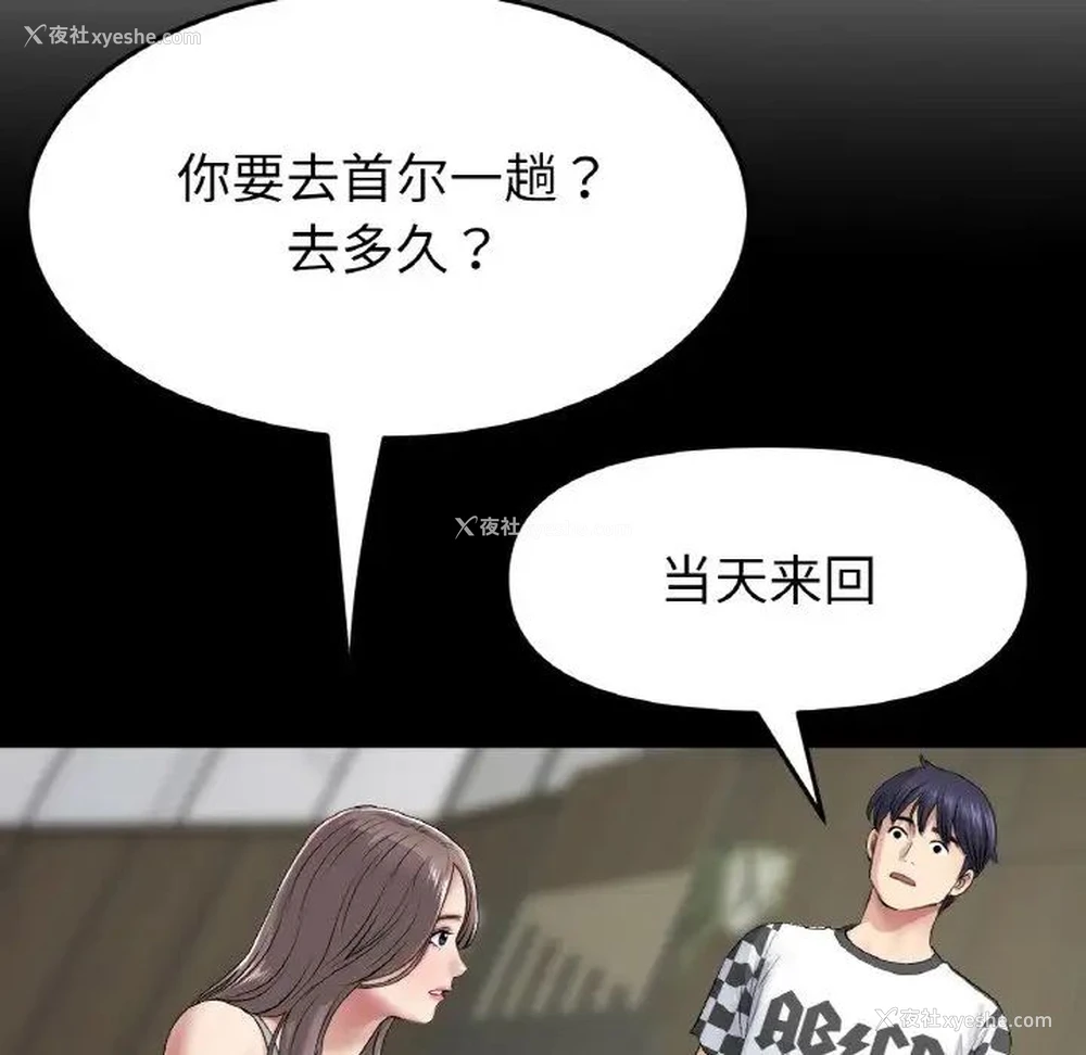 158P - 重逢的初恋是继母