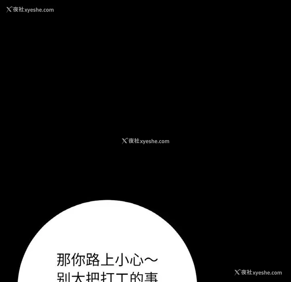 160P - 重逢的初恋是继母