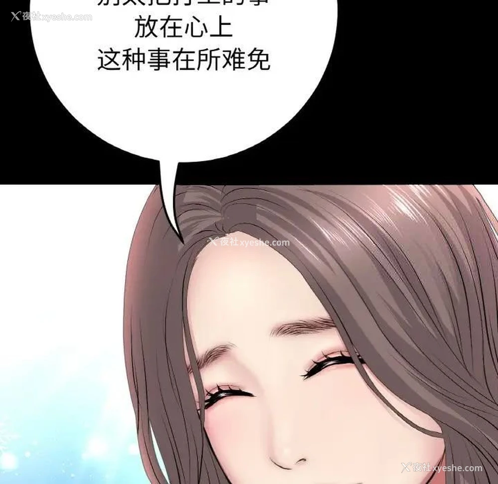 161P - 重逢的初恋是继母