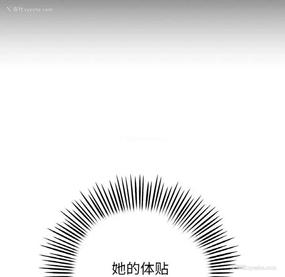 163P - 重逢的初恋是继母
