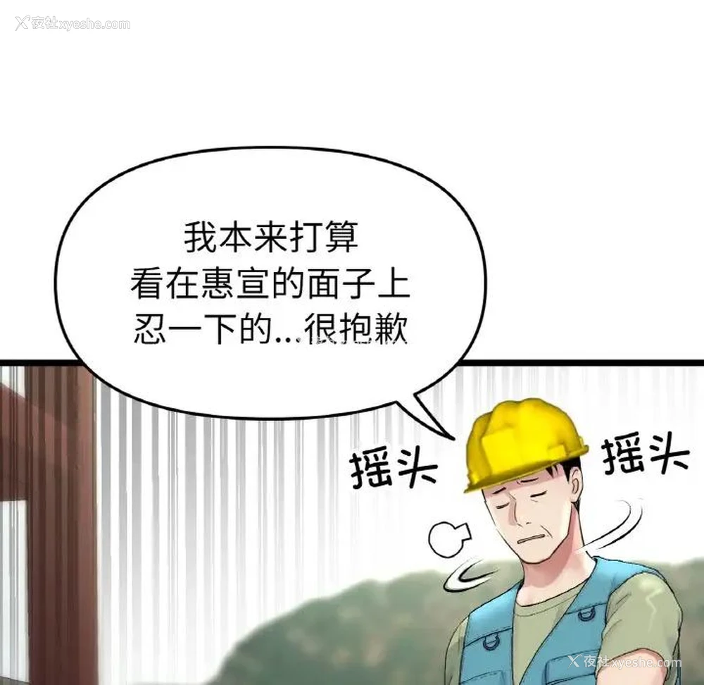 16P - 重逢的初恋是继母