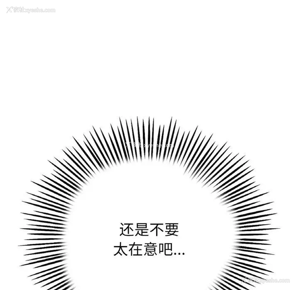 170P - 重逢的初恋是继母