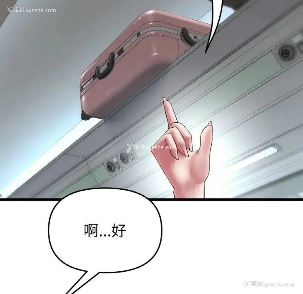 175P - 重逢的初恋是继母