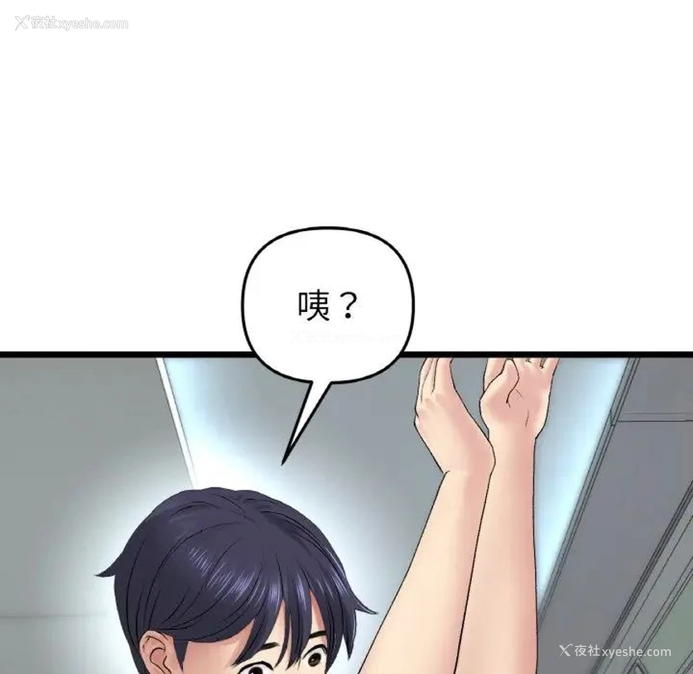177P - 重逢的初恋是继母