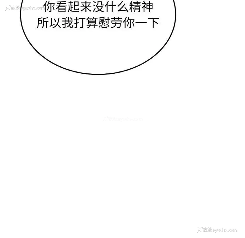 184P - 重逢的初恋是继母