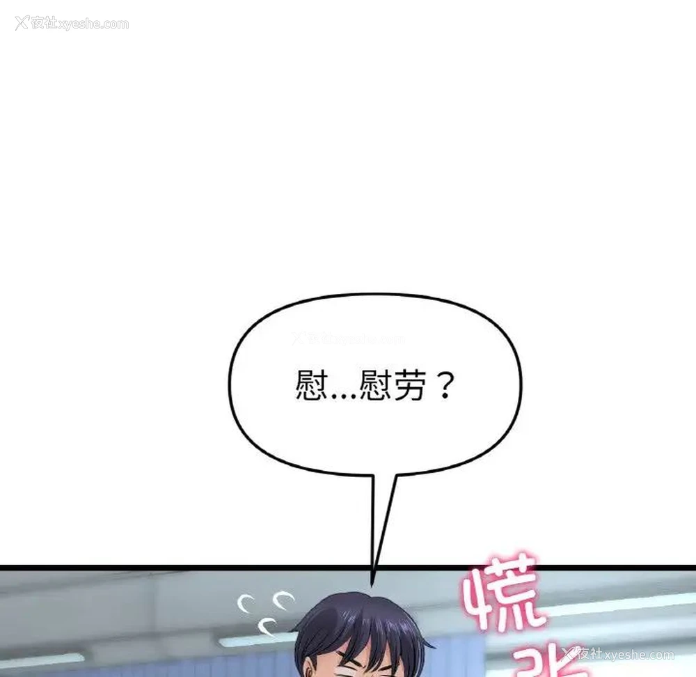 185P - 重逢的初恋是继母