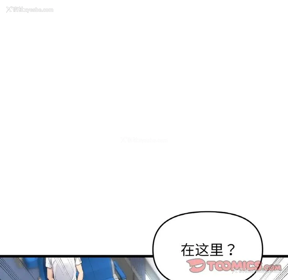 188P - 重逢的初恋是继母