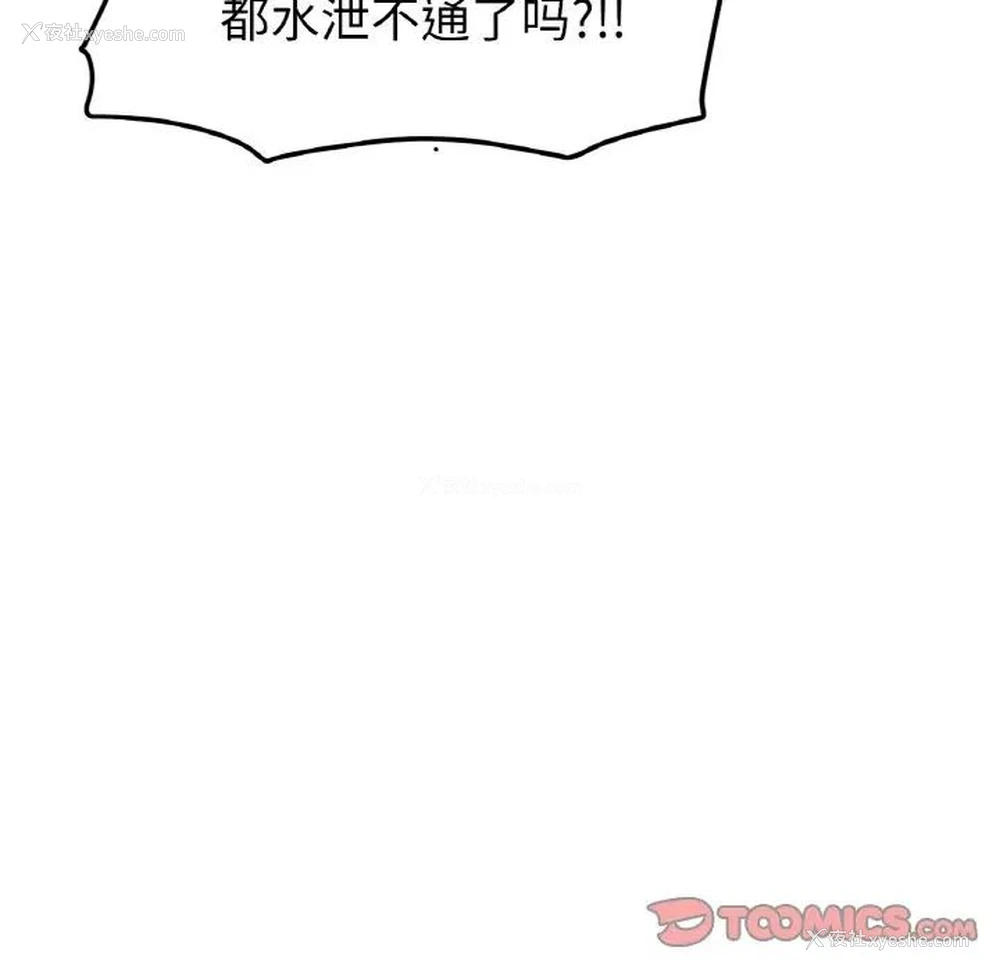 25P - 重逢的初恋是继母