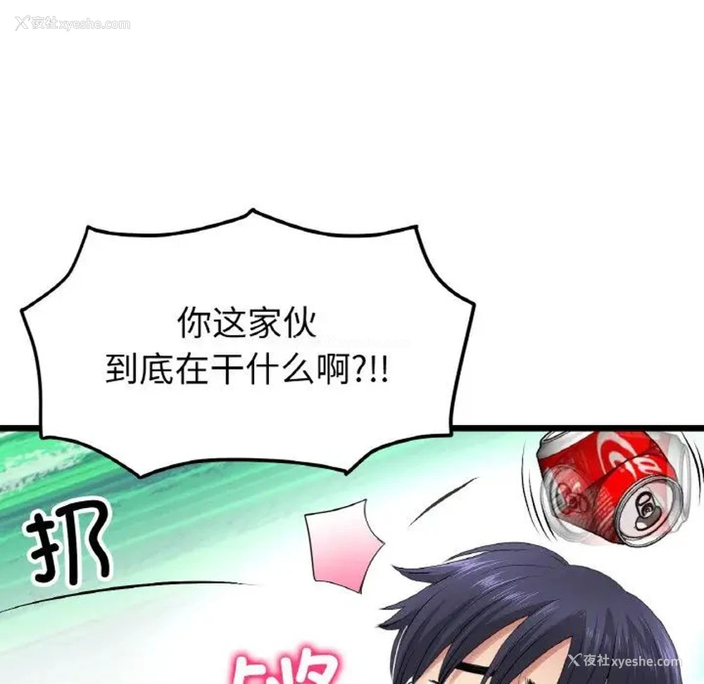 26P - 重逢的初恋是继母