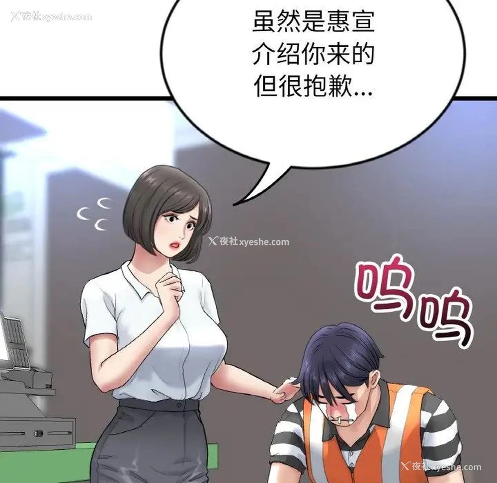29P - 重逢的初恋是继母