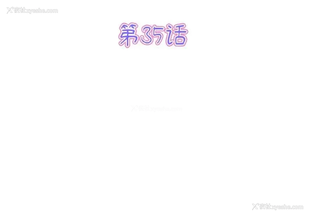 3P - 重逢的初恋是继母