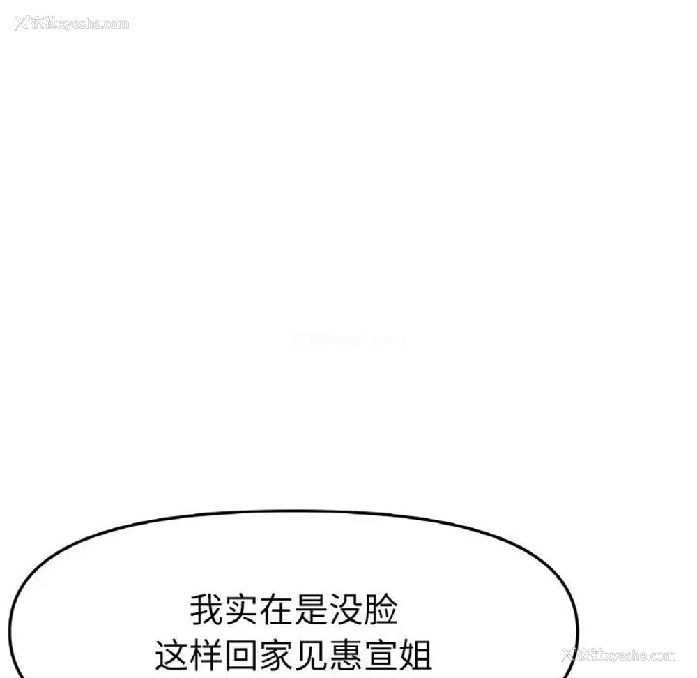 36P - 重逢的初恋是继母