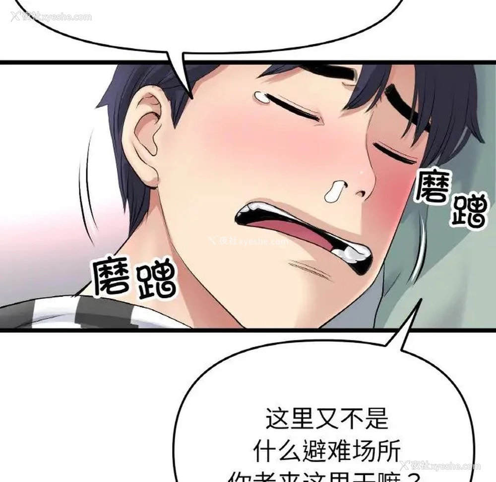 37P - 重逢的初恋是继母