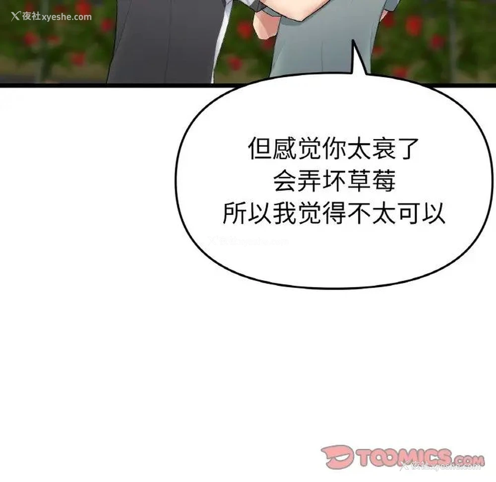 40P - 重逢的初恋是继母