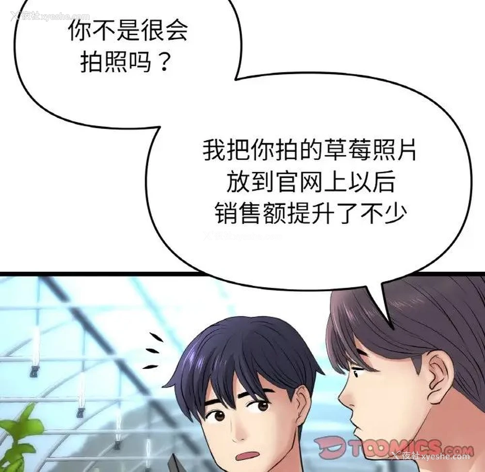 48P - 重逢的初恋是继母