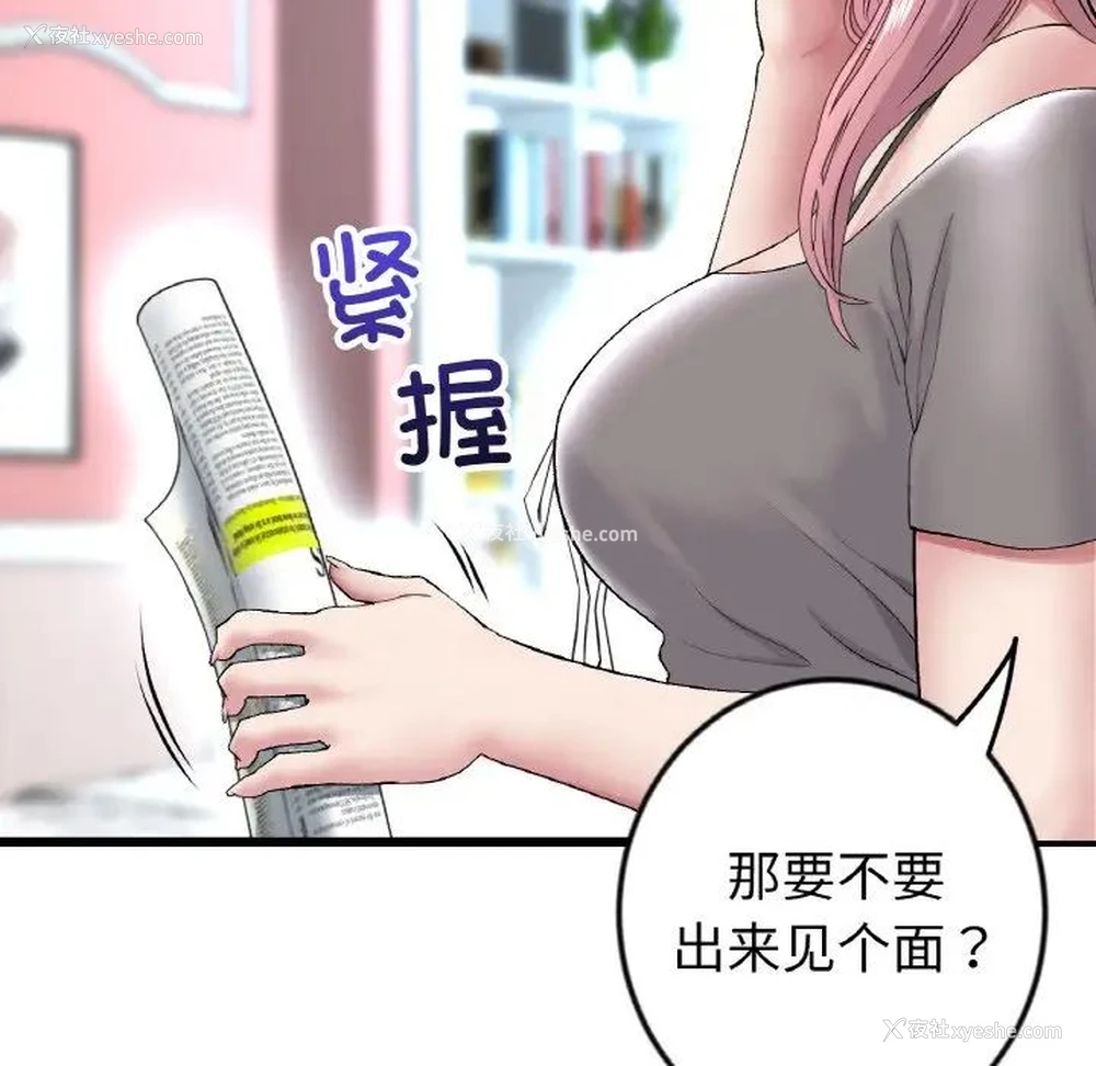 67P - 重逢的初恋是继母