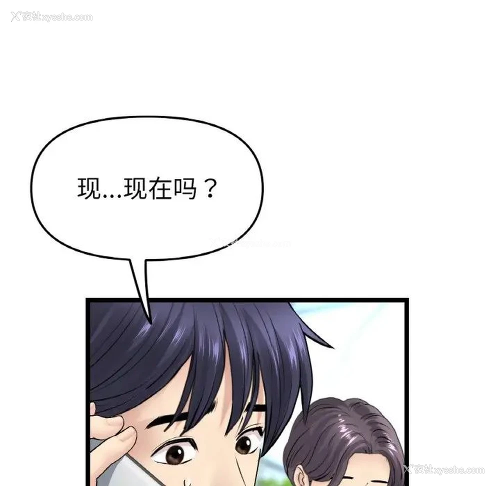 69P - 重逢的初恋是继母