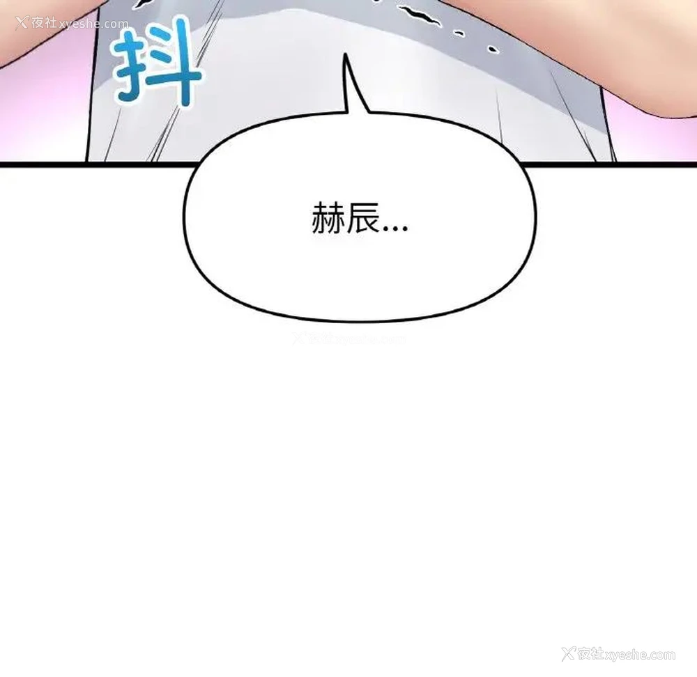 73P - 重逢的初恋是继母