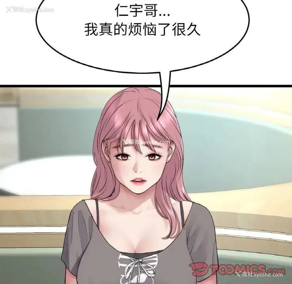 86P - 重逢的初恋是继母