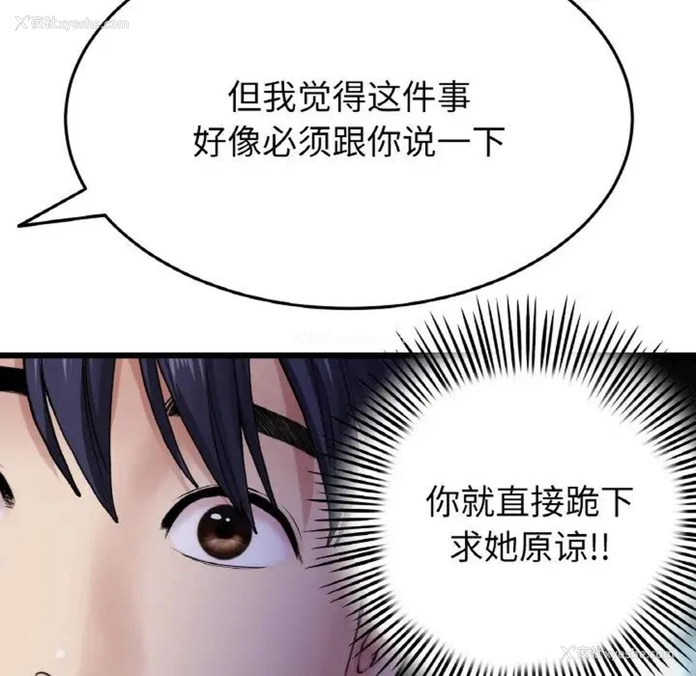 89P - 重逢的初恋是继母