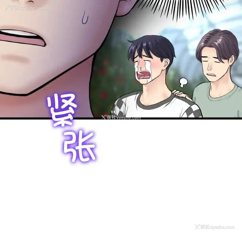 90P - 重逢的初恋是继母