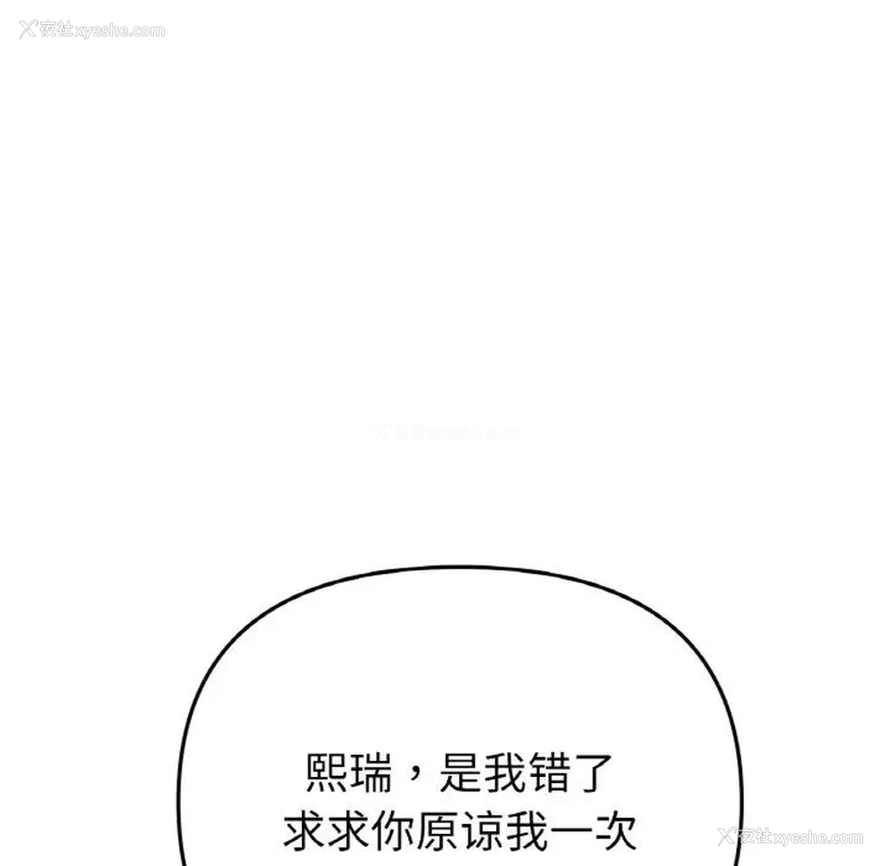 91P - 重逢的初恋是继母